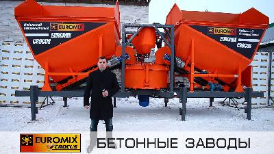 Обзор мобильного бетонного завода EUROMIX CROCUS 20/750.4