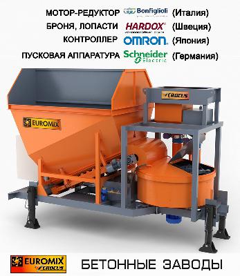 Видеообзор: Мобильный бетонный завод EUROMIX CROCUS 20/750.2