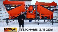 Обзор мобильного бетонного завода EUROMIX CROCUS 20/750.4