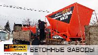 Отгрузка бетонного завода EUROMIX CROCUS 15/750 в Вологодскую область.