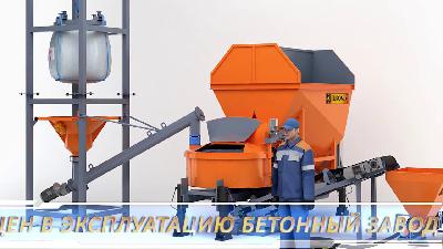 Видеоролик: Запуск в эксплуатацию бетонного завода EUROMIX CROCUS 15/750