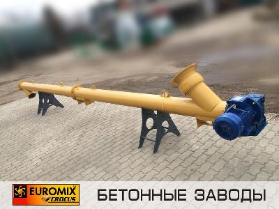 Фотоотчет ВИНТОВОЙ КОНВЕЙЕР (ШНЕКОВЫЙ ПИТАТЕЛЬ) ДЛЯ ЦЕМЕНТА SC-WG