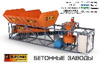 Бетонный завод EUROMIX CROCUS COMPACT 1 30/750.4.5