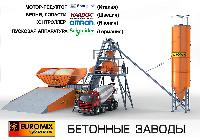 РАЗМЕЩЕН ВИДЕОРОЛИК: СТАЦИОНАРНЫЙ БЕТОННЫЙ ЗАВОД EUROMIX CROCUS (КРОКУС) 60/1500.4.30 ALFA (ЛЕНТА)