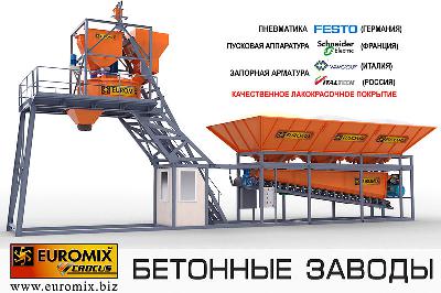 Видеообзор: Демонтаж бетонного завода EUROMIX CROCUS