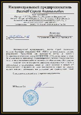 Благодарственное письмо от клиента