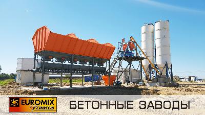 Фотоотчет с производственной площадки в ближнем Подмосковье, где смонтирован бетонный завод EUROMIX CROCUS 60/1500.3.15 ALFA