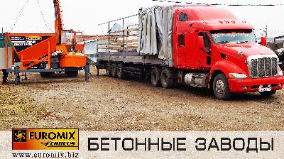 Отгрузка бетонного завода EUROMIX CROCUS 15/750 в комплекте со станцией растаривания МКР СР-500.