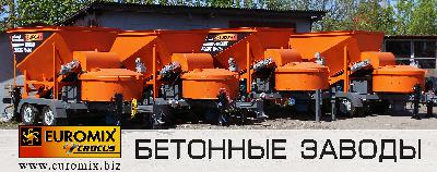 Обзор МБЗ EUROMIX CROCUS 15/750: завод выпускается в двух вариантах стационарном и TRAIL.