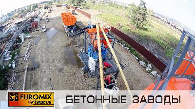 Монтаж бетонного завода EUROMIX 60/1500.5.15 ALFA в г.Ангарск, Иркутской области