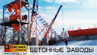 Фотоотчет с производственной площадки в г. Владикавказ, где проводится монтаж стационарного бетонного завода EUROMIX CROCUS (КРОКУС) 90/2250.3.15 ALFA (ЛЕНТА)