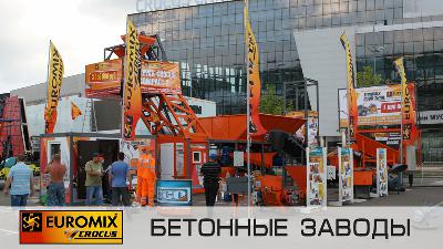 Фотоотчет с выставки "СТТ -2016". Монтаж бетонного завода EUROMIX CROCUS COMPACT 2
